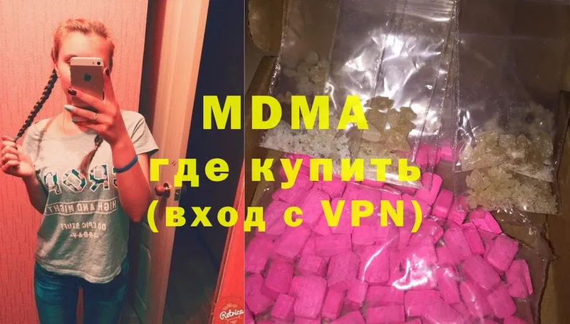 купить закладку  Белебей  MDMA Molly 